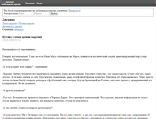 Tablet Screenshot of antipatriot.ru